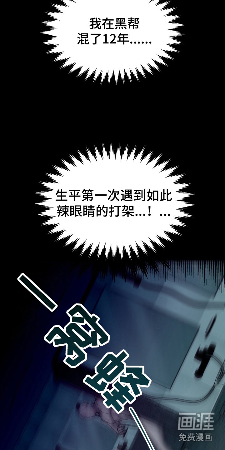 第2章：暴露身份