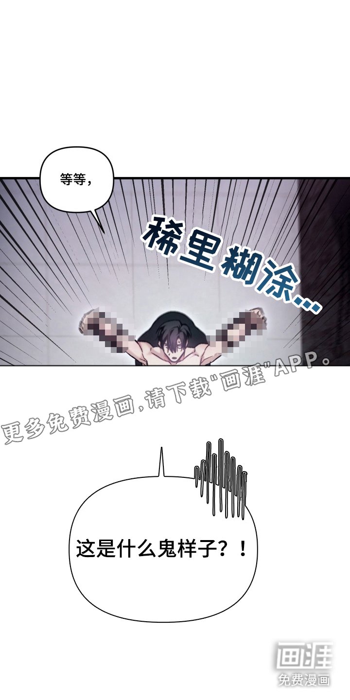 第3章：卧底后辈