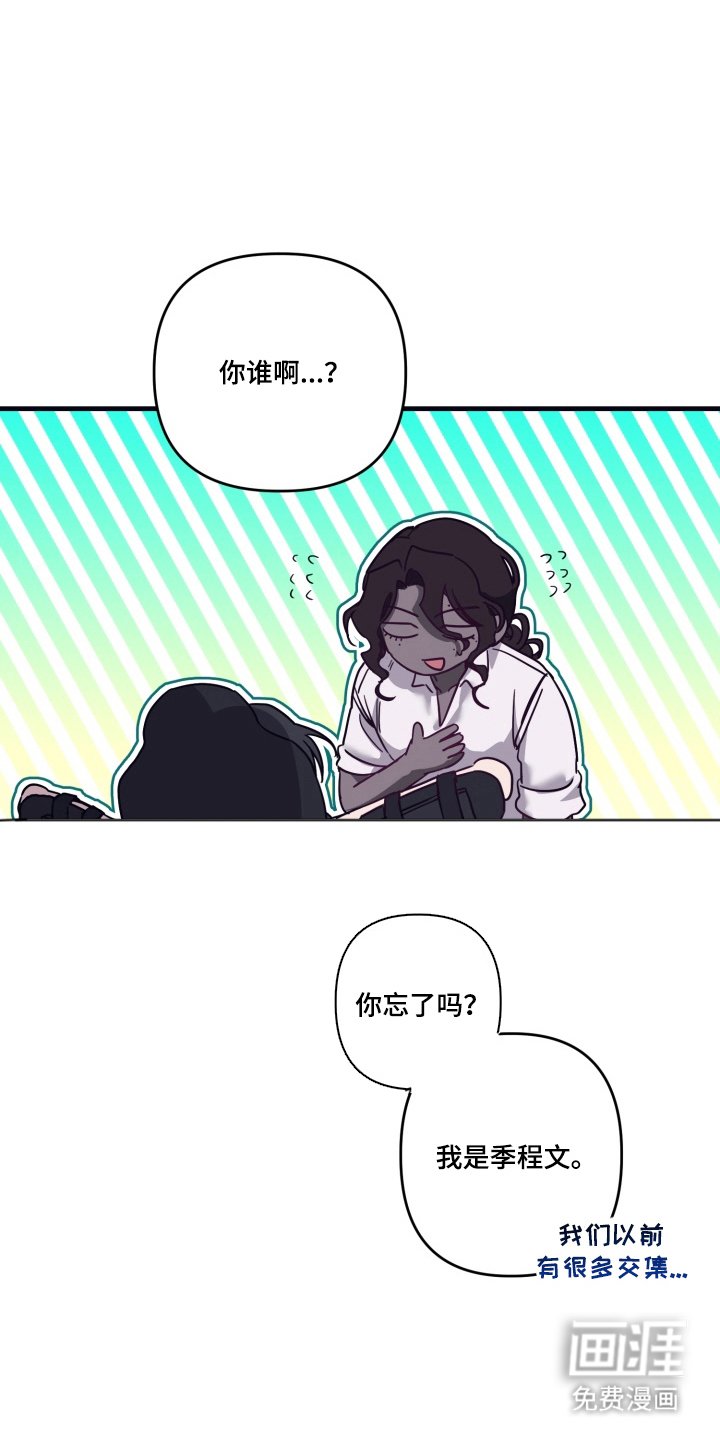 第3章：卧底后辈