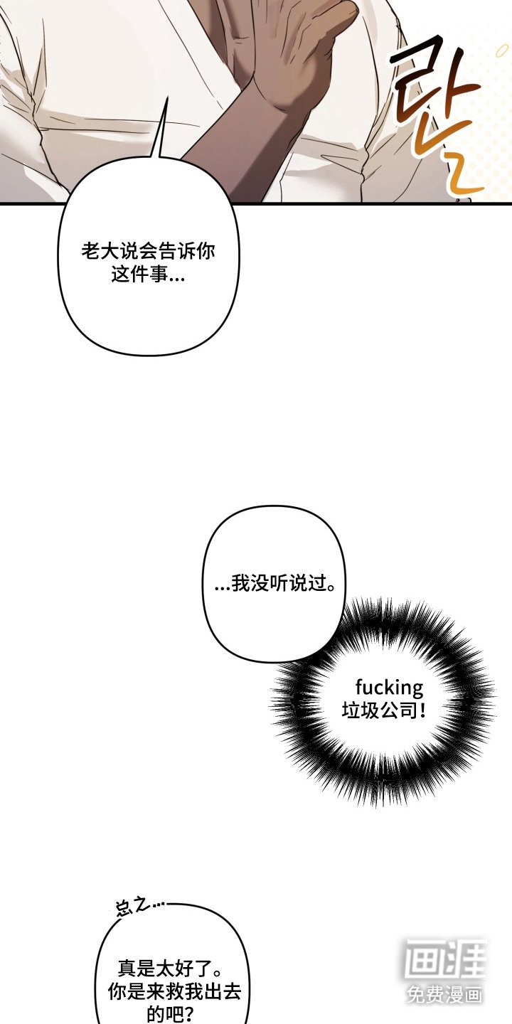 第3章：卧底后辈
