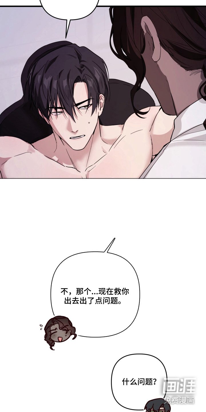 第3章：卧底后辈
