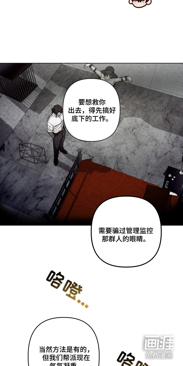 第3章：卧底后辈