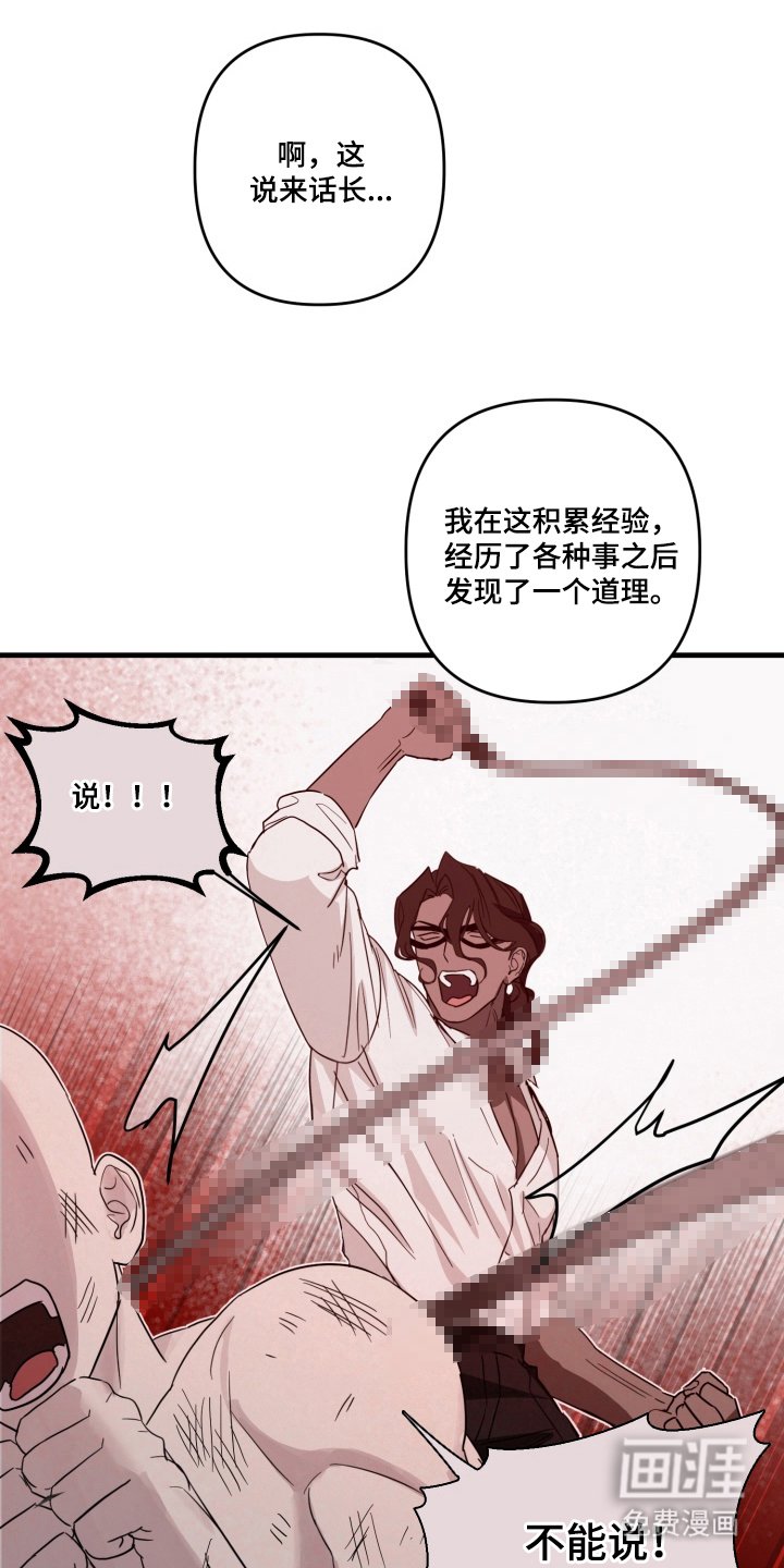 第3章：卧底后辈