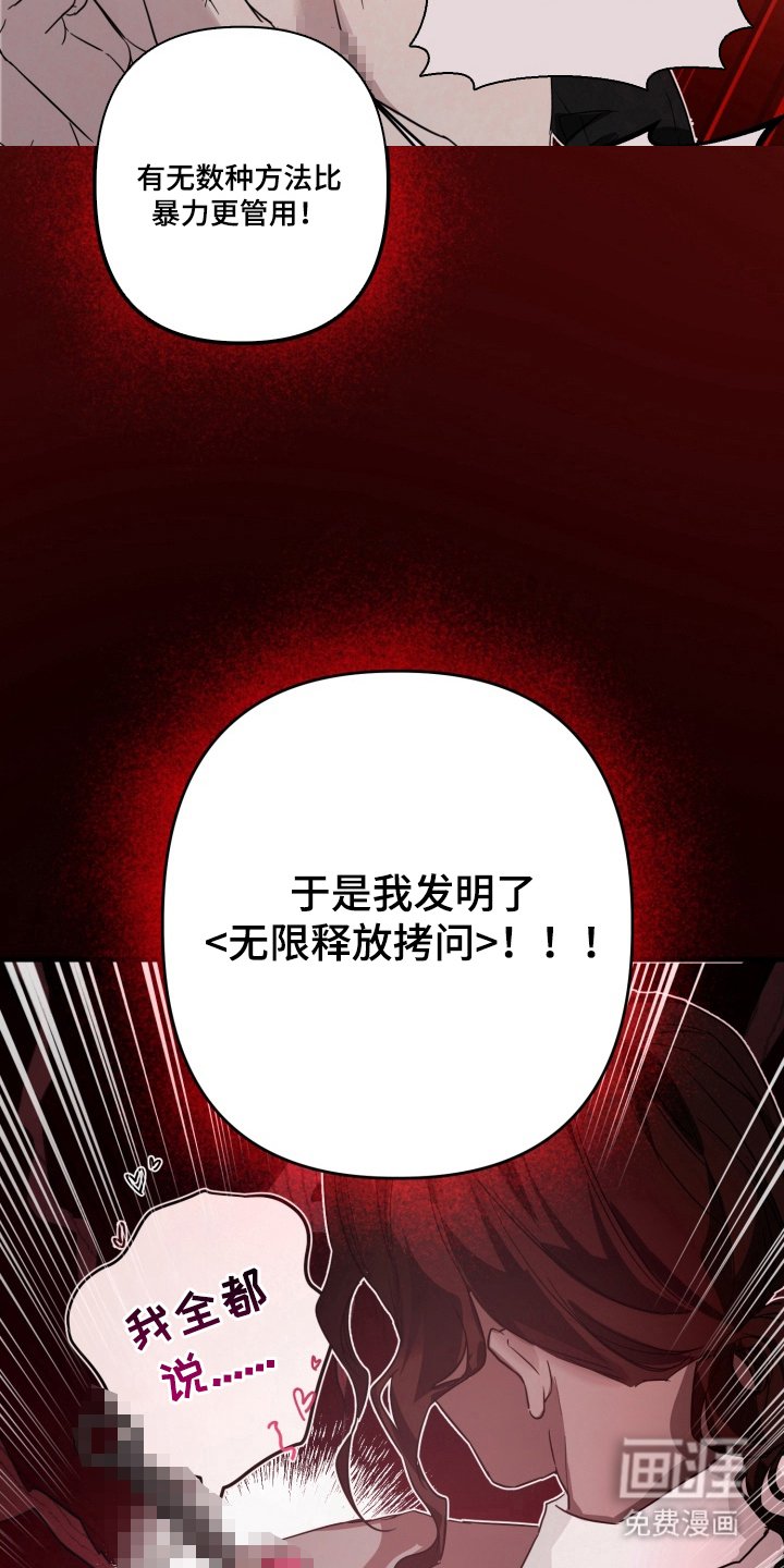 第3章：卧底后辈