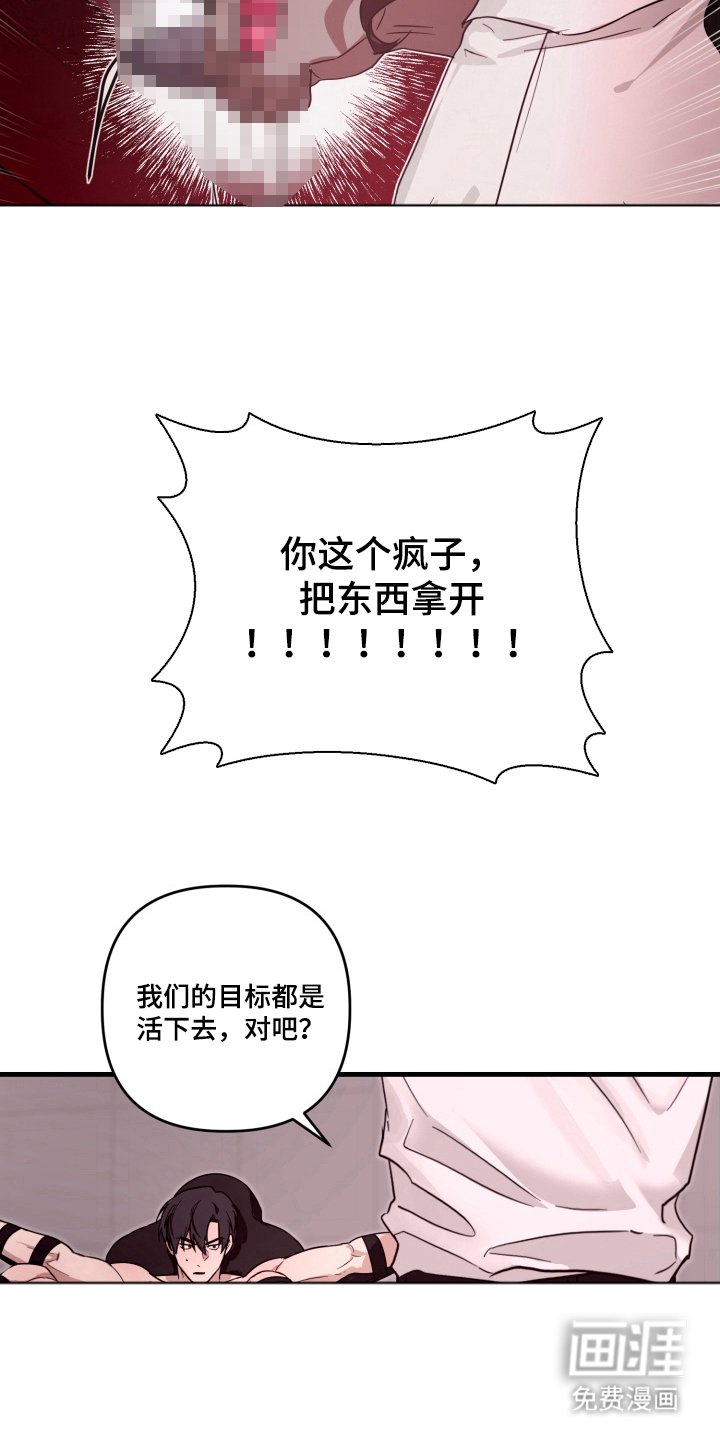 第3章：卧底后辈