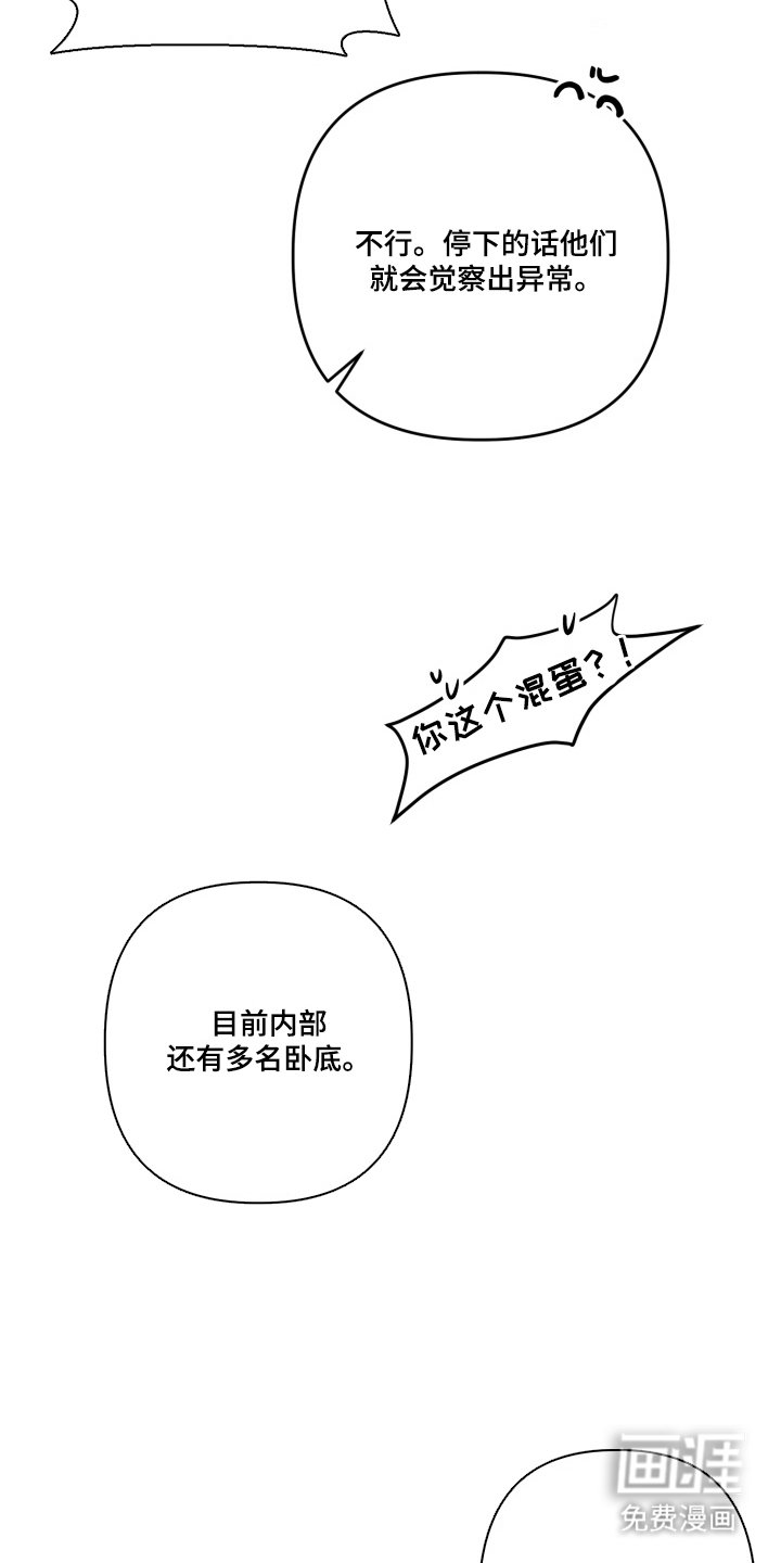 第3章：卧底后辈