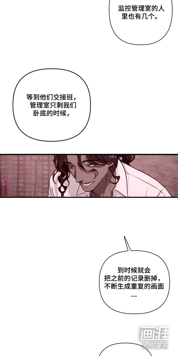 第3章：卧底后辈
