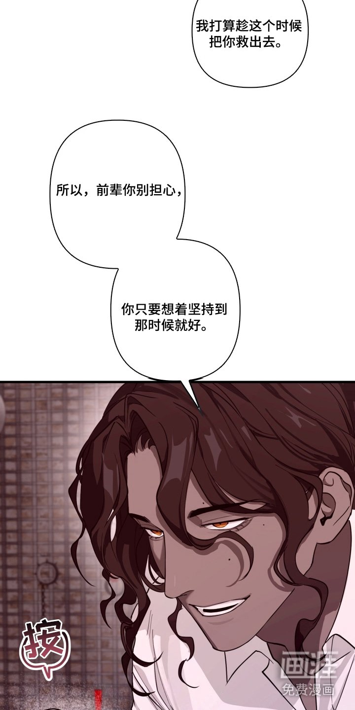 第3章：卧底后辈
