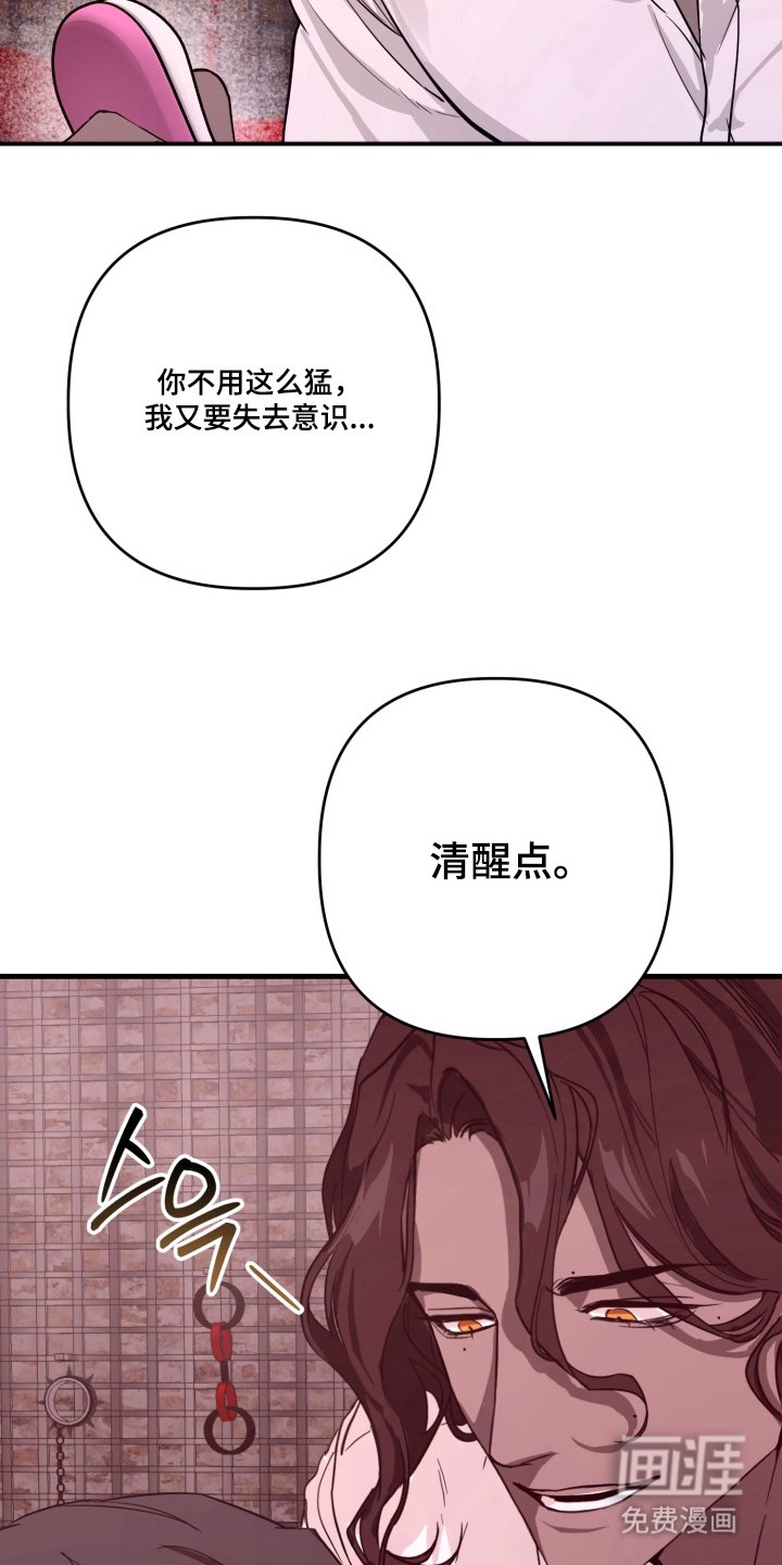 第3章：卧底后辈