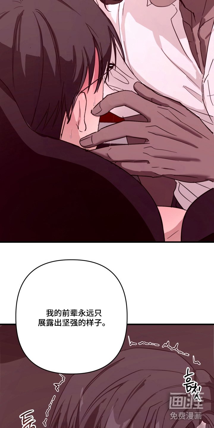 第3章：卧底后辈