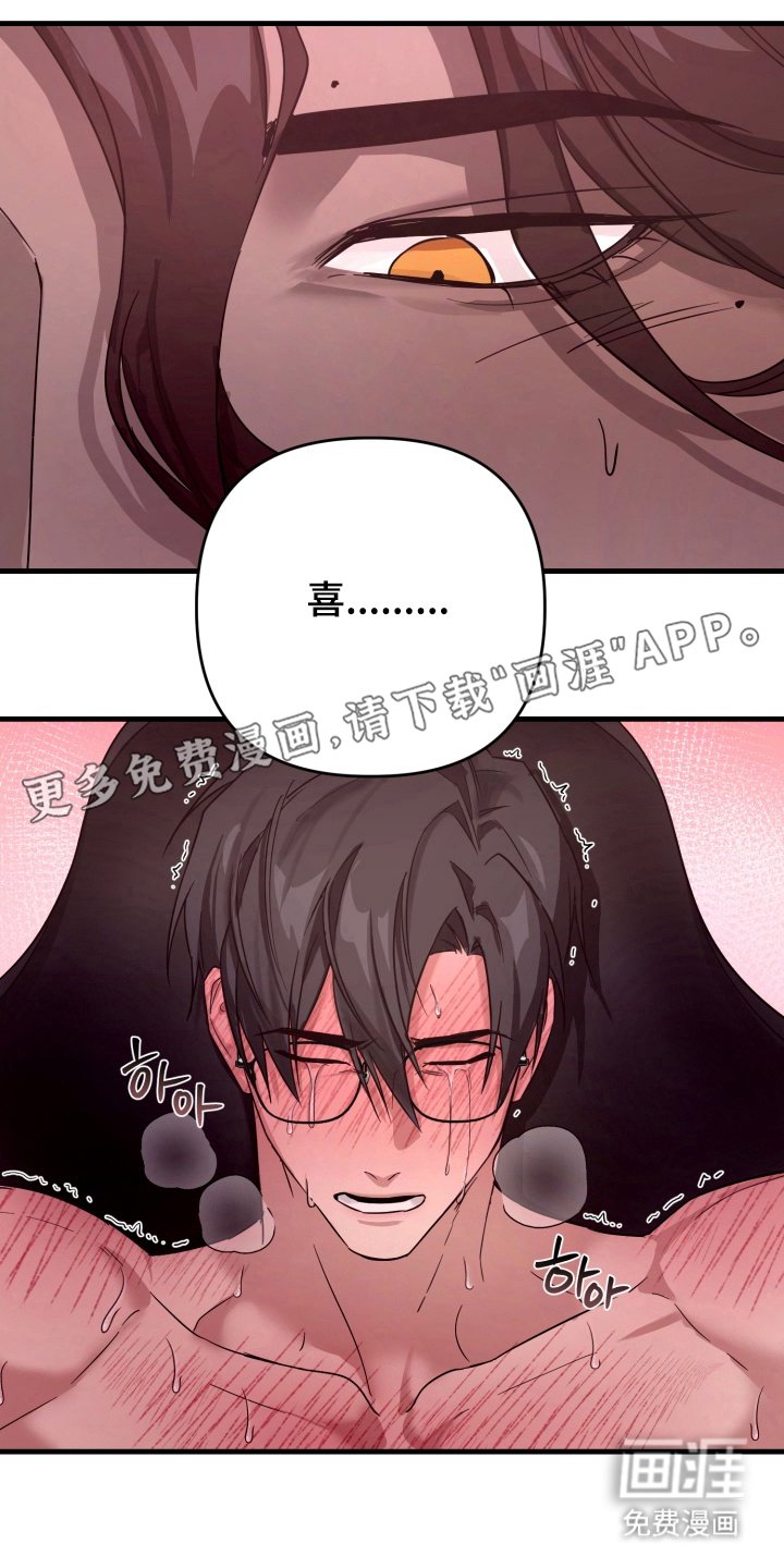 第4章：拷问