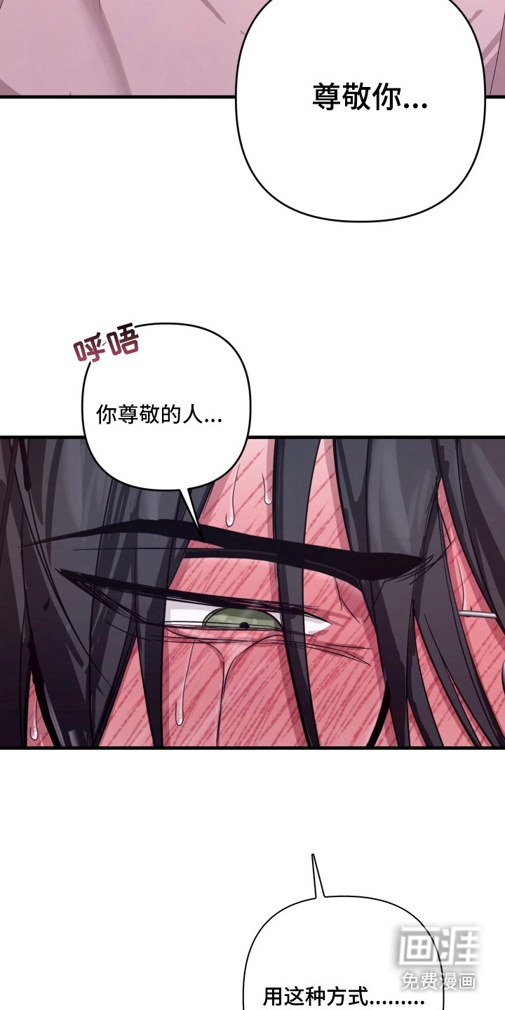 第4章：拷问