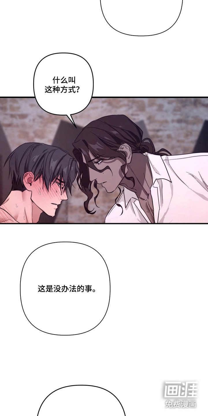 第4章：拷问