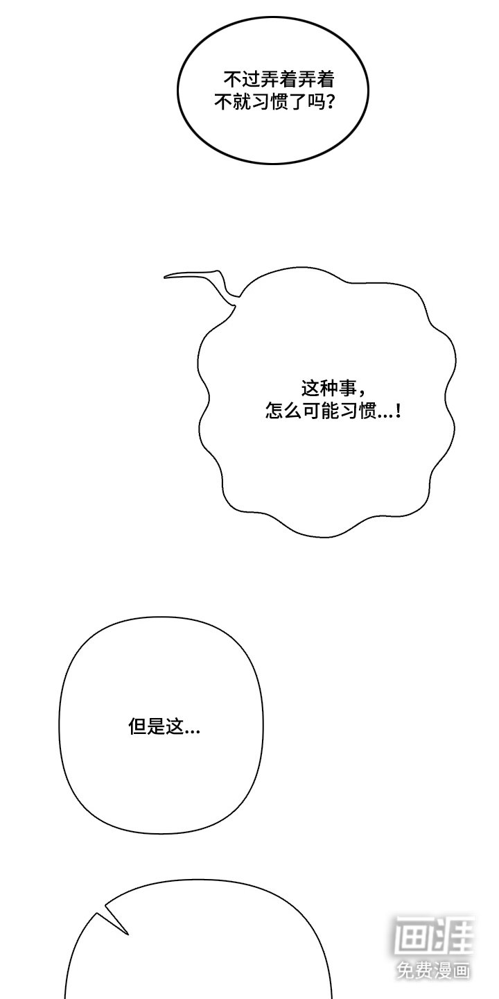 第4章：拷问