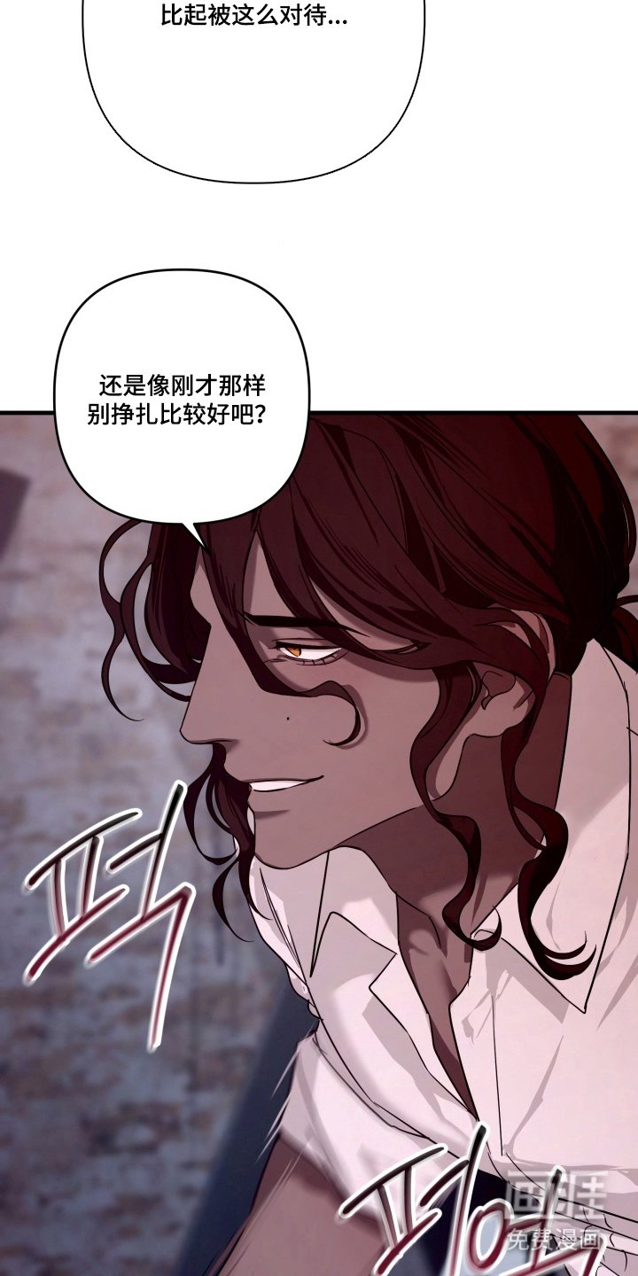 第4章：拷问