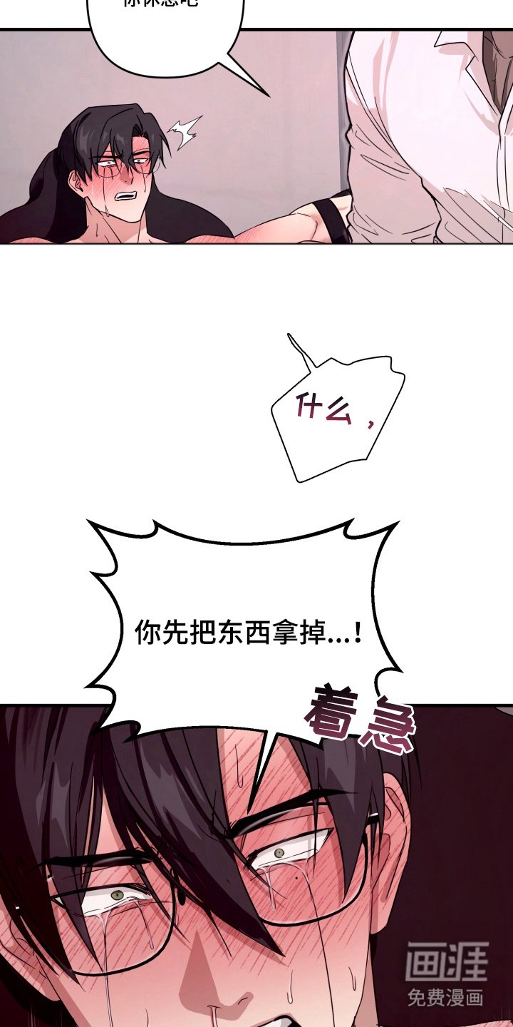第4章：拷问