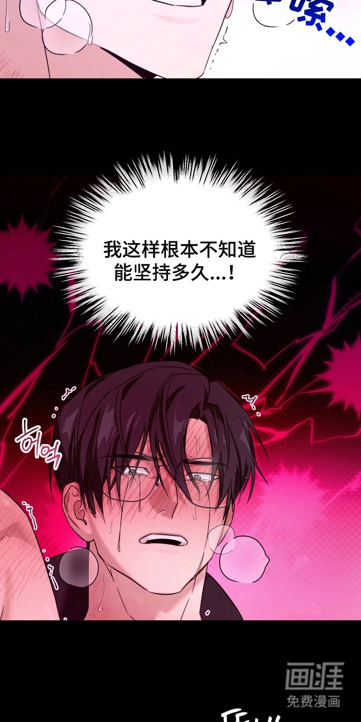 第4章：拷问
