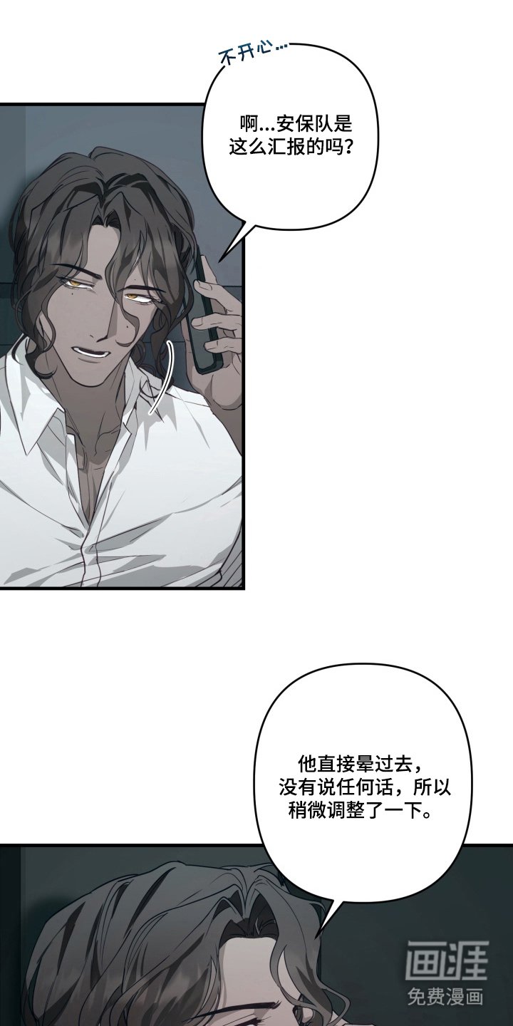 第4章：拷问