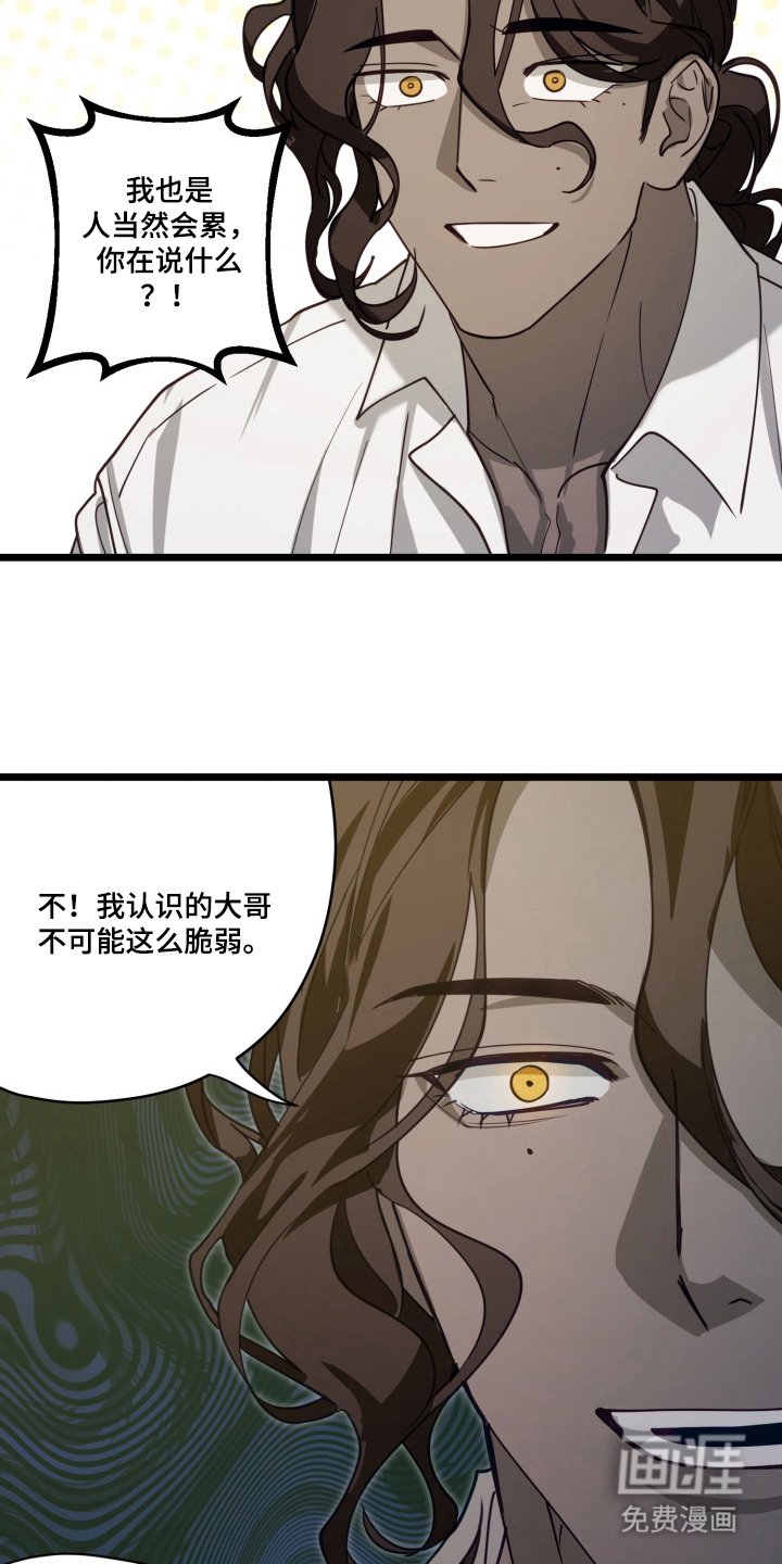 第5章：保持清醒