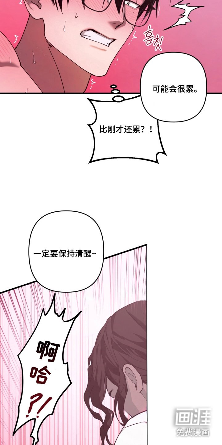 第5章：保持清醒