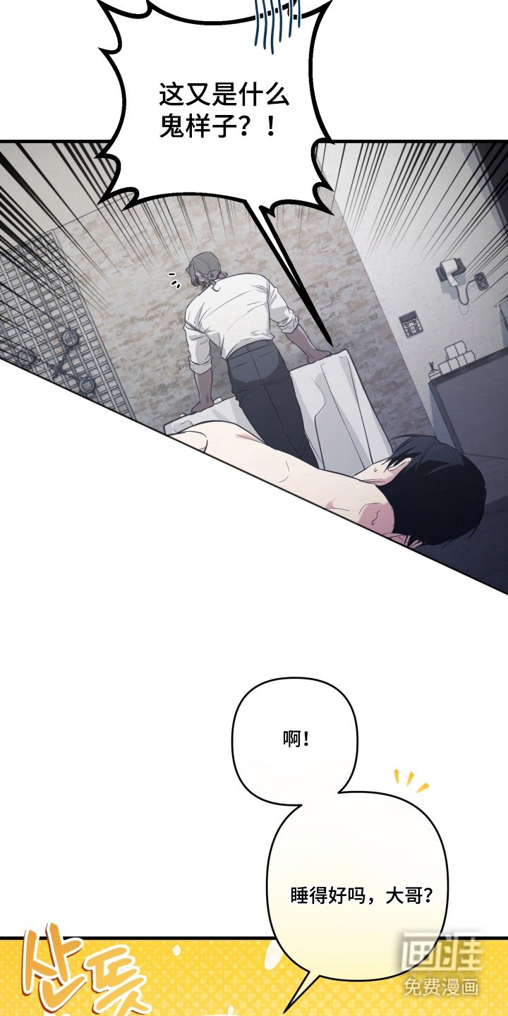 第6章：下手太轻