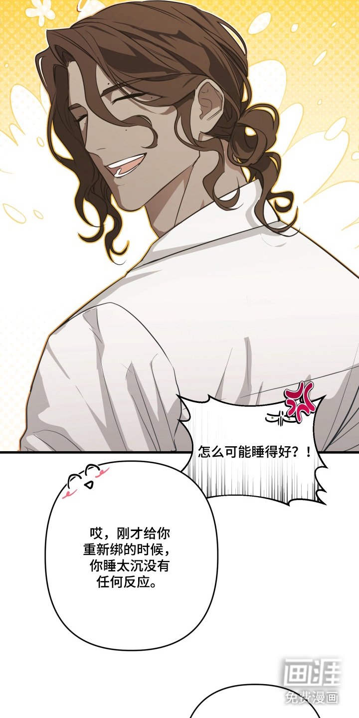 第6章：下手太轻