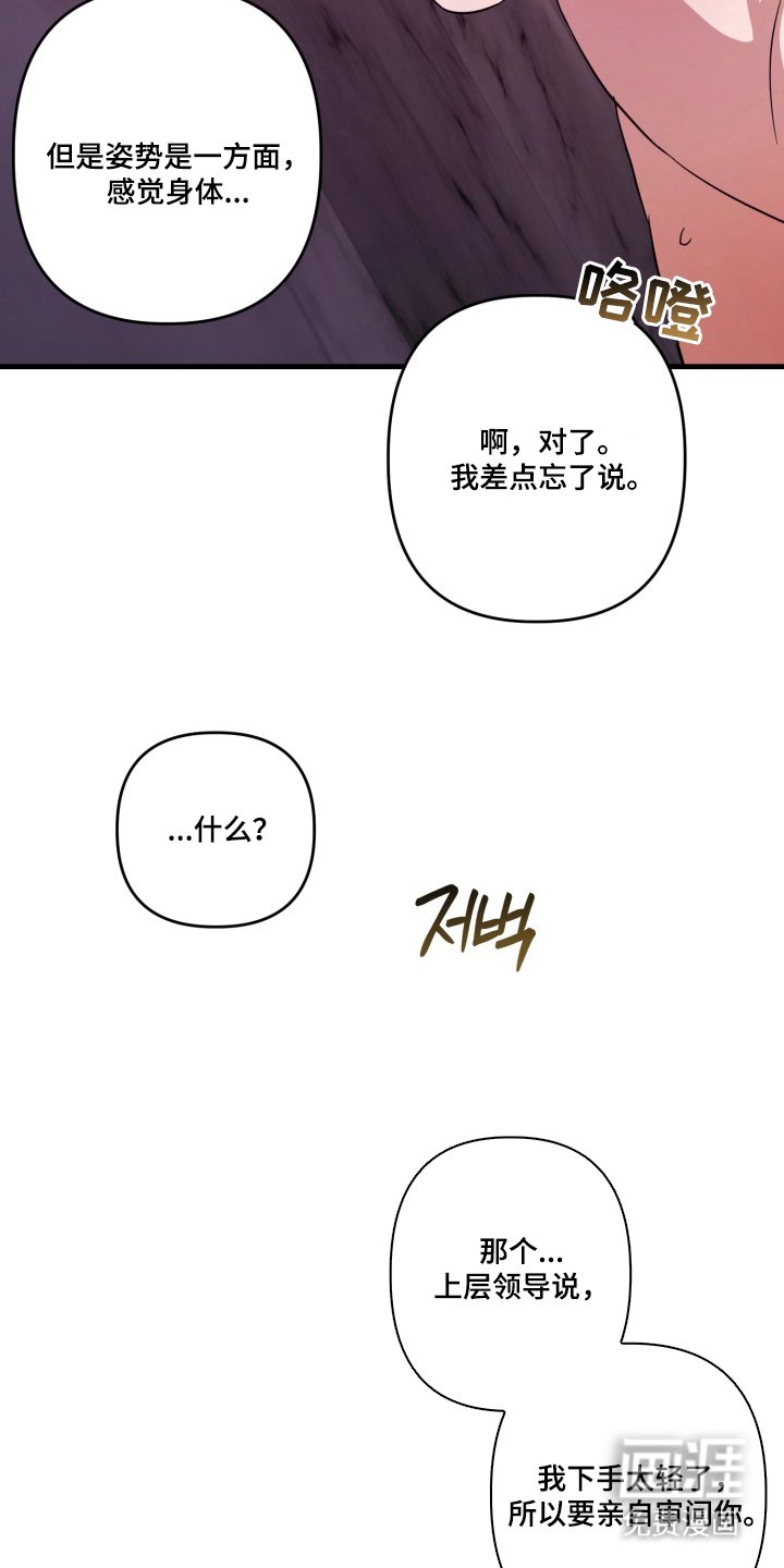 第6章：下手太轻