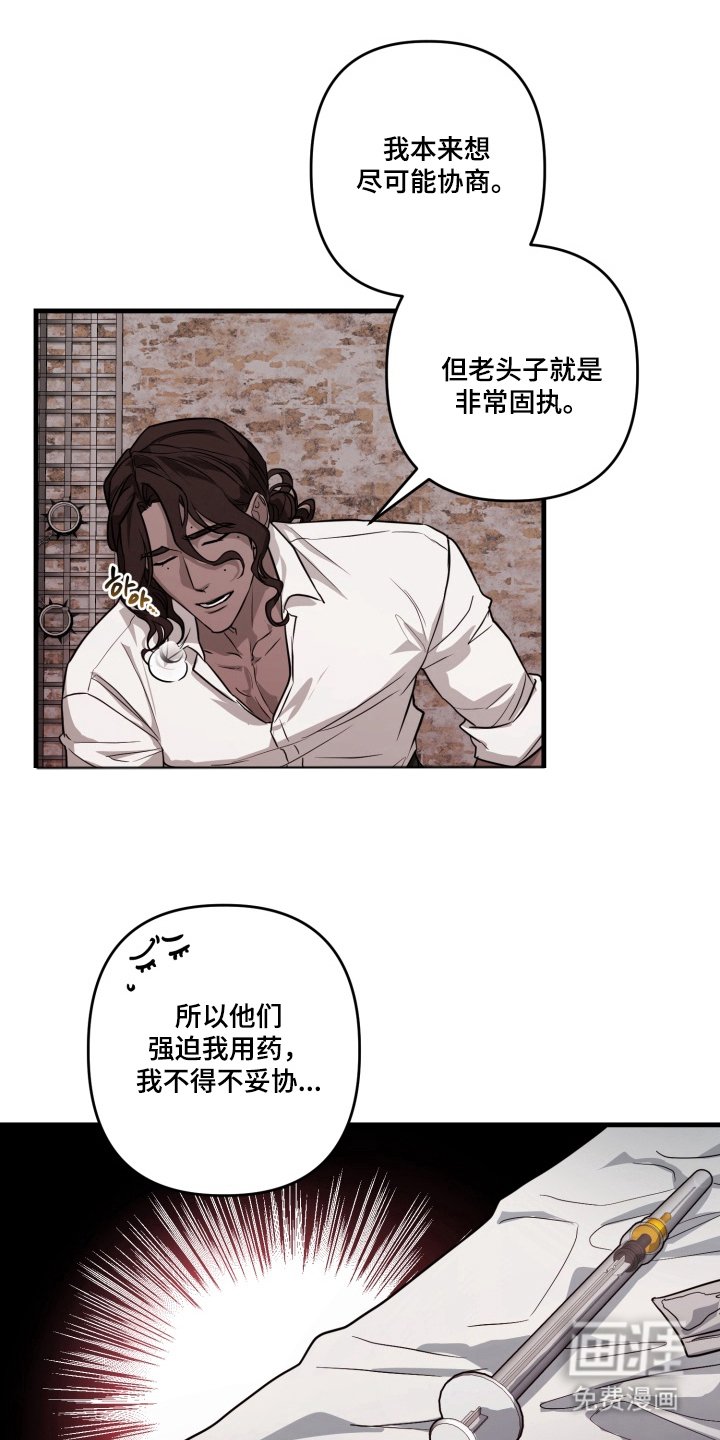 第7章：坚持到最后