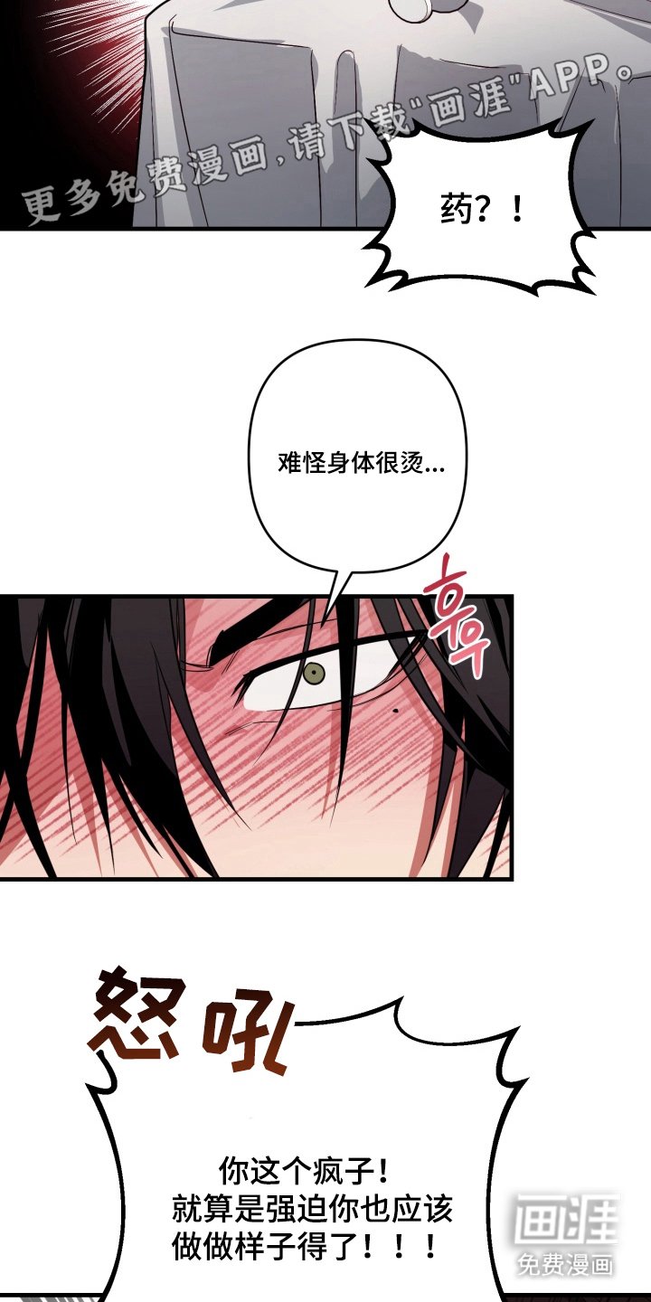 第7章：坚持到最后