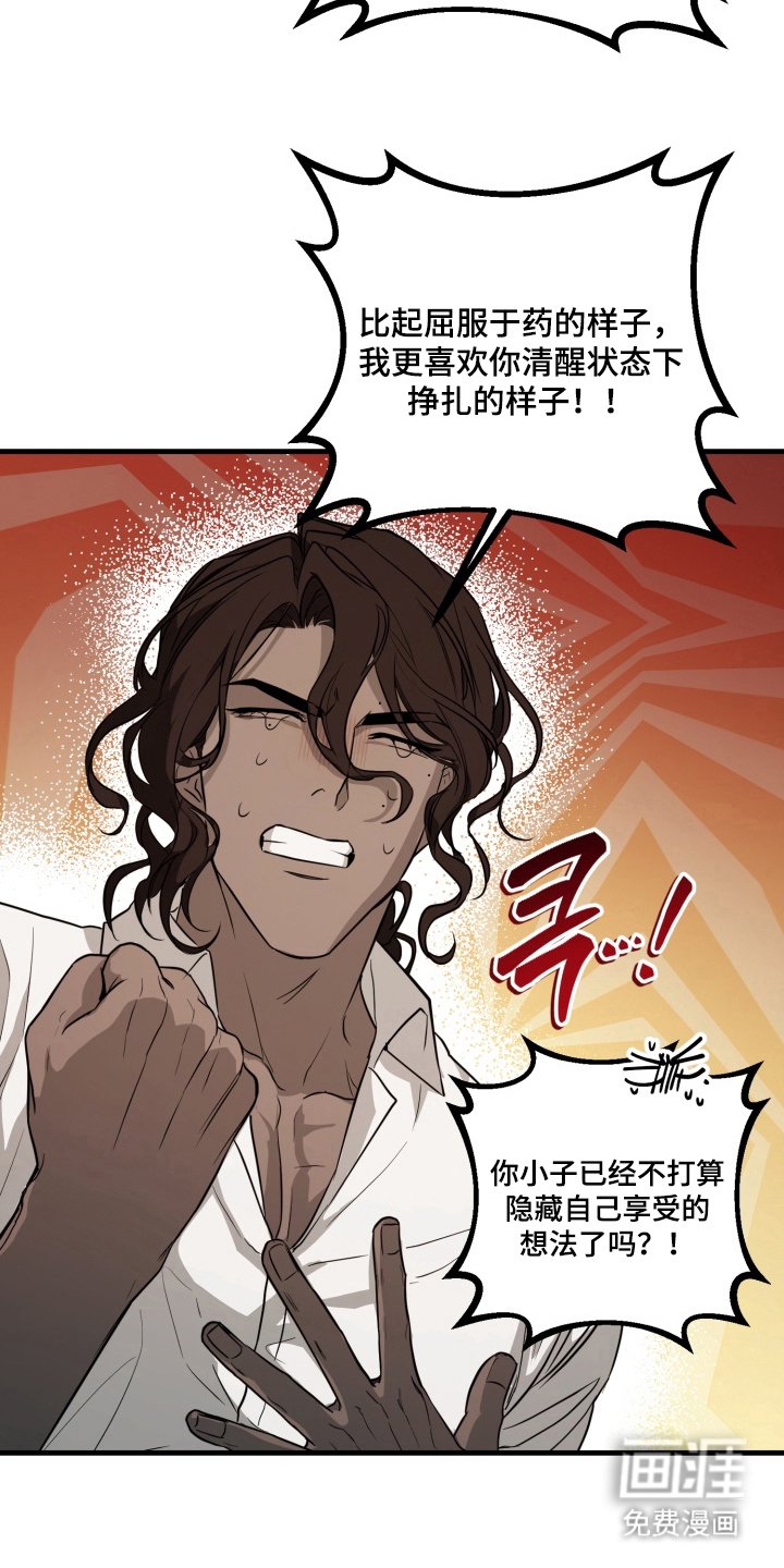 第7章：坚持到最后