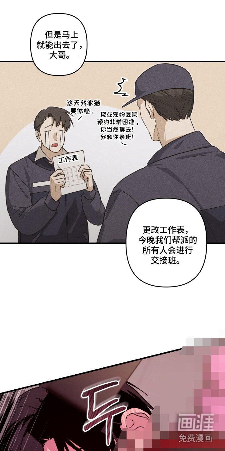 第7章：坚持到最后