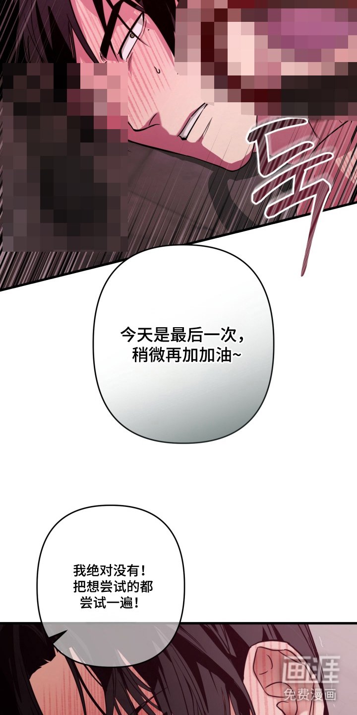 第7章：坚持到最后
