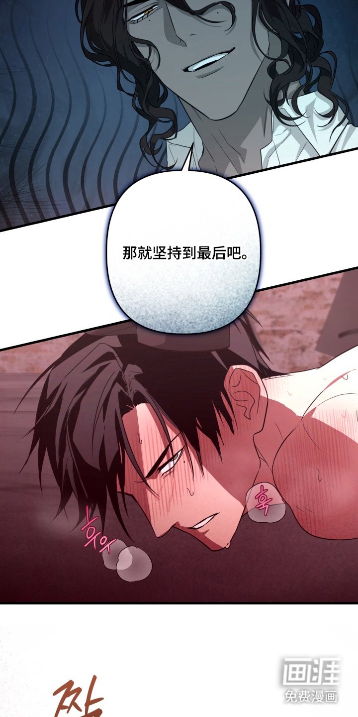 第7章：坚持到最后