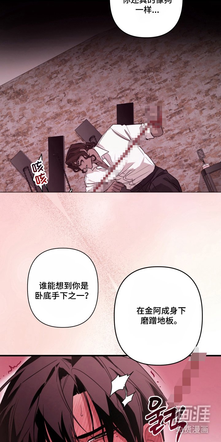 第7章：坚持到最后