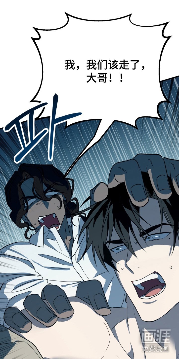 第8章：该走了