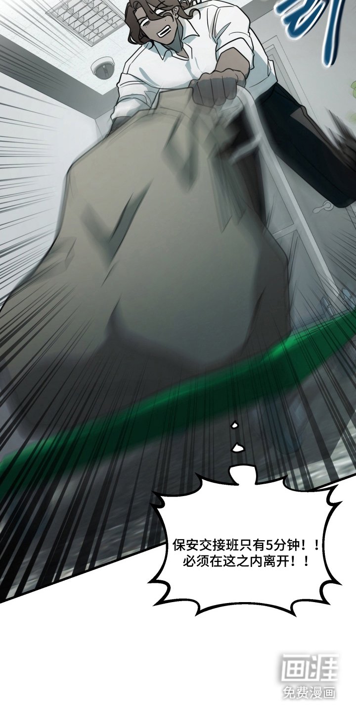 第8章：该走了