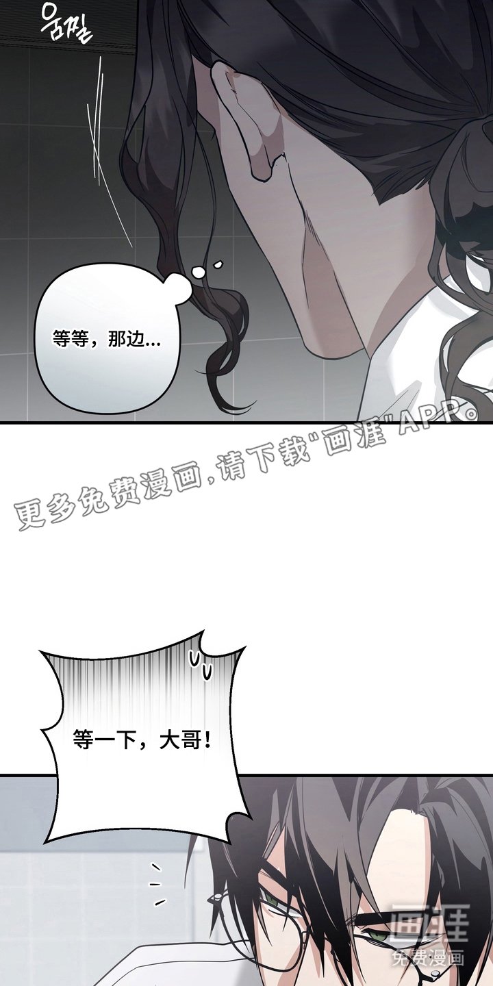 第9章：隐藏的碎片