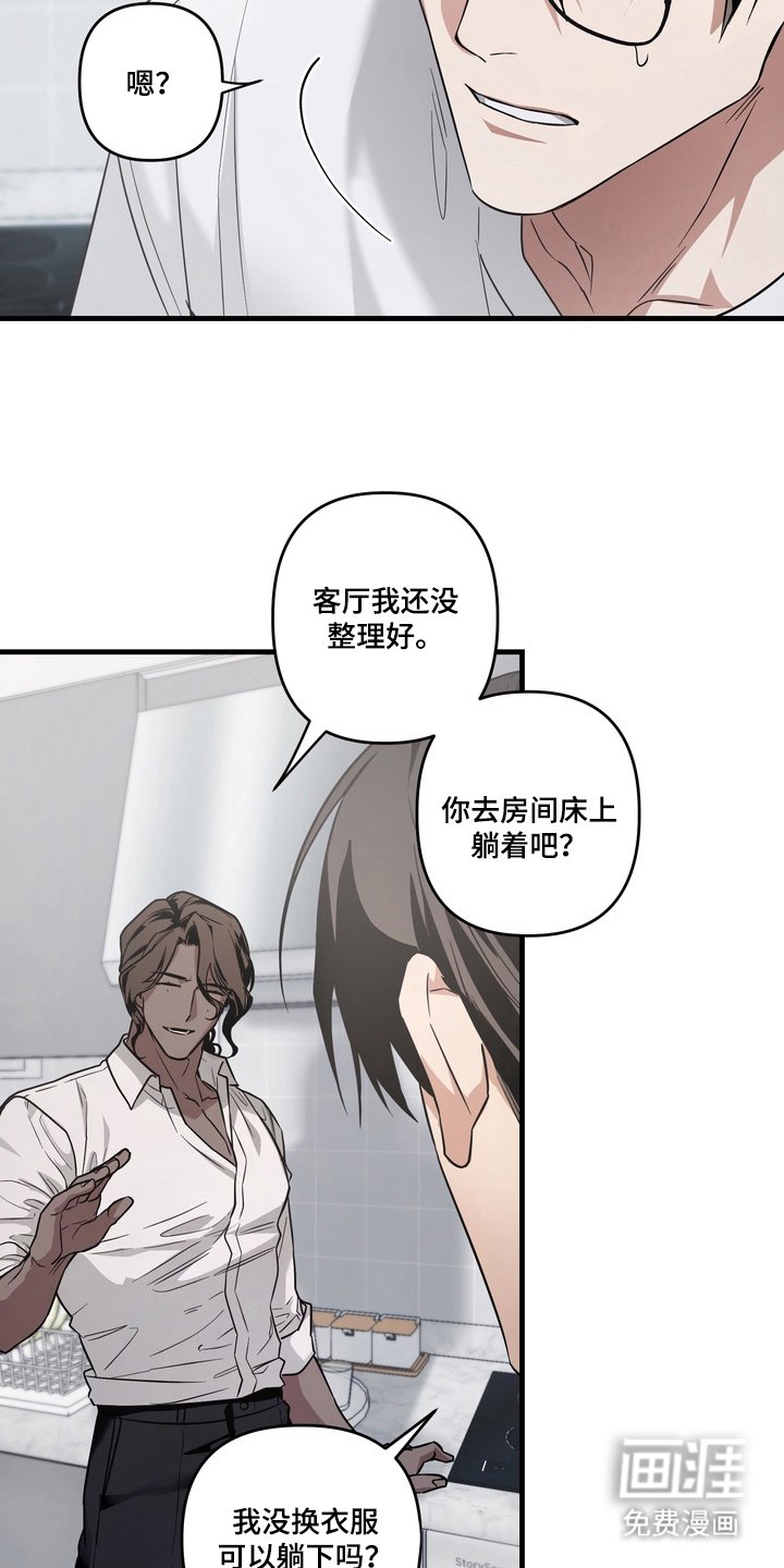 第9章：隐藏的碎片