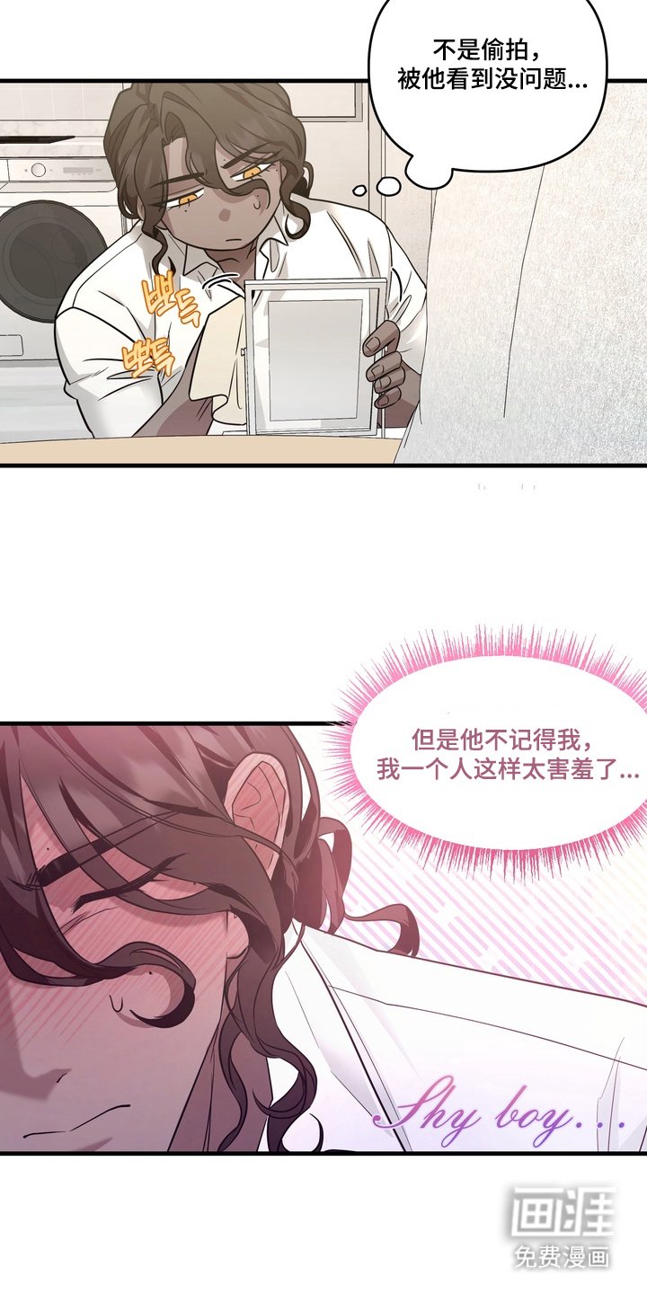 第9章：隐藏的碎片