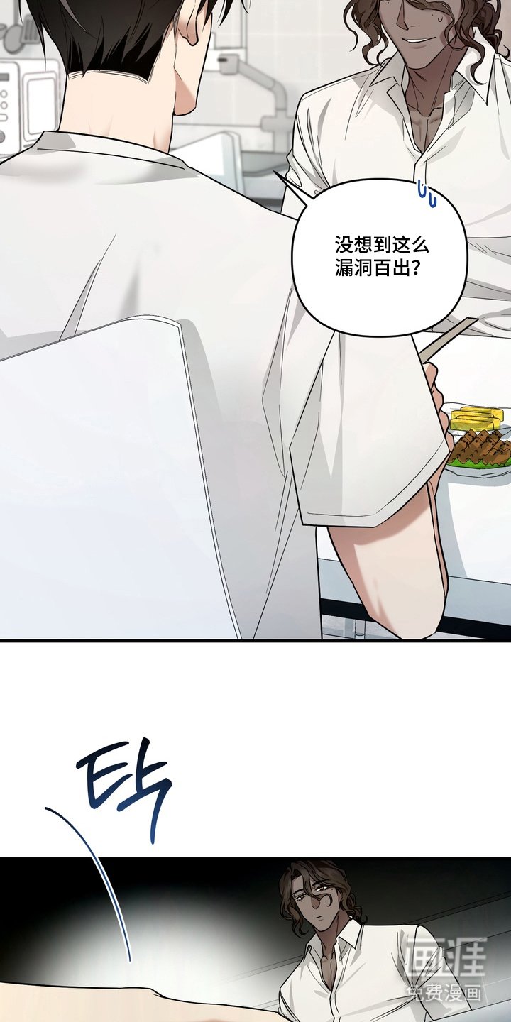 第9章：隐藏的碎片