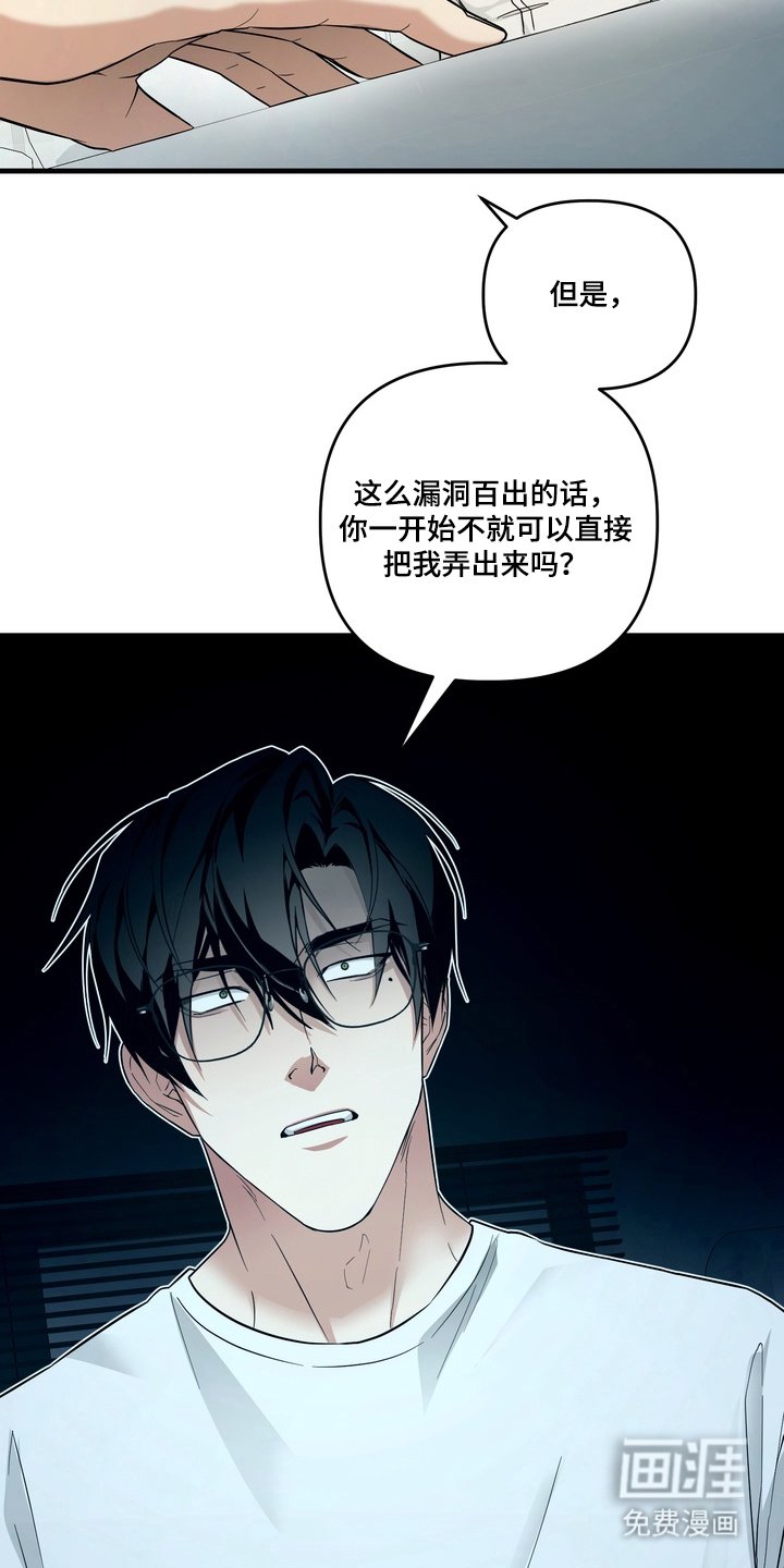 第9章：隐藏的碎片