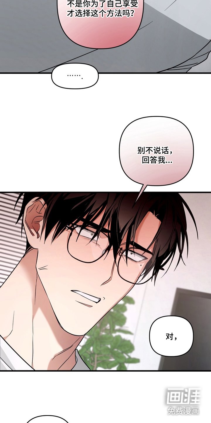 第9章：隐藏的碎片