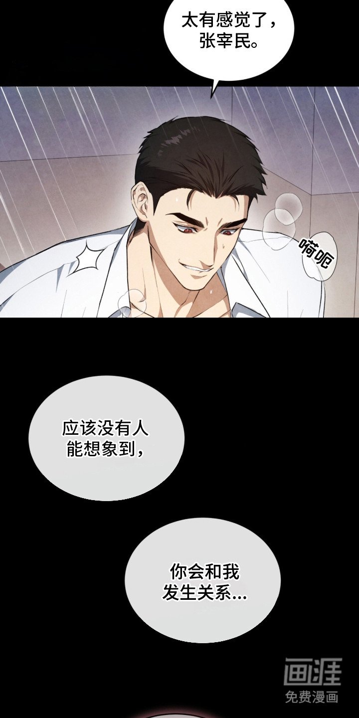 第1章：阿尔法学院