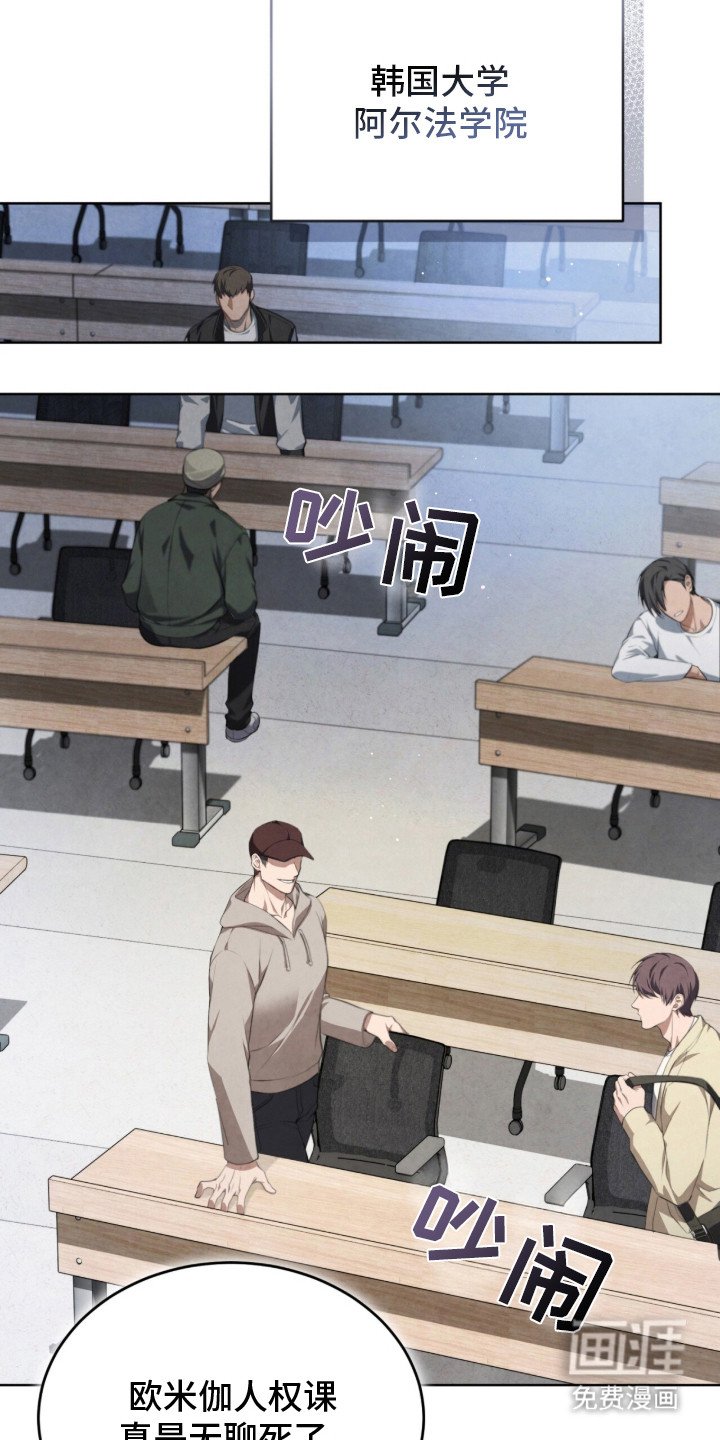 第1章：阿尔法学院