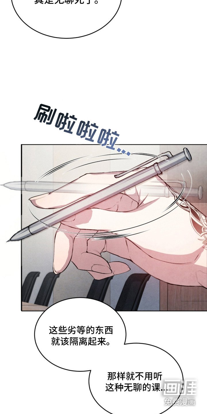 第1章：阿尔法学院