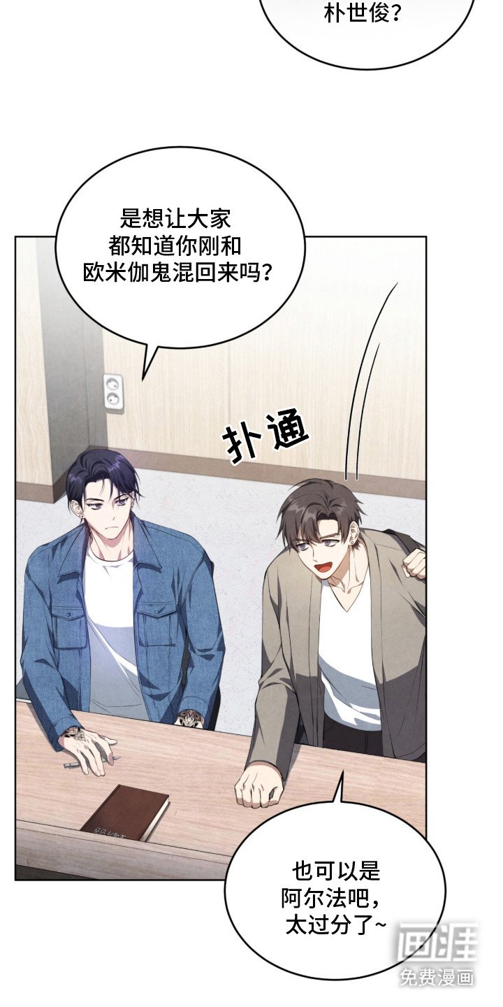 第1章：阿尔法学院