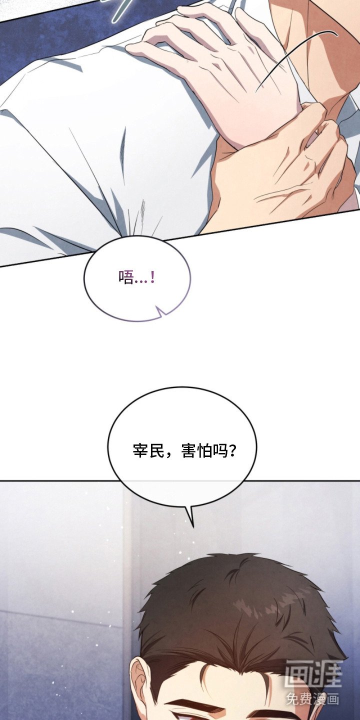 第14章：内心动摇