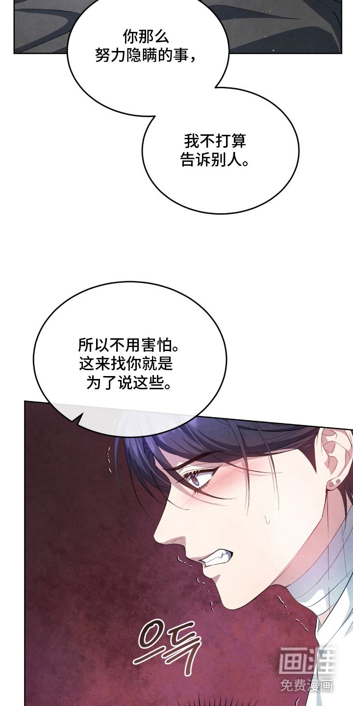 第14章：内心动摇