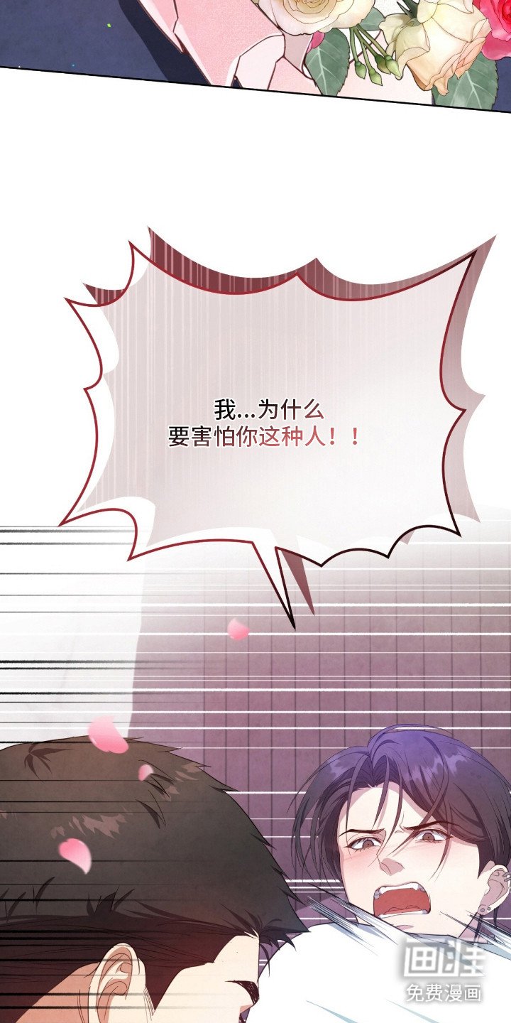 第14章：内心动摇