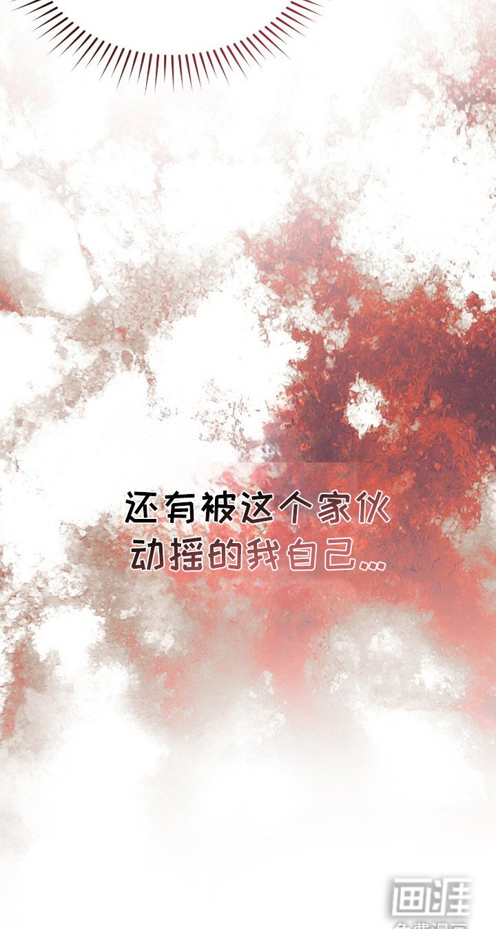 第14章：内心动摇